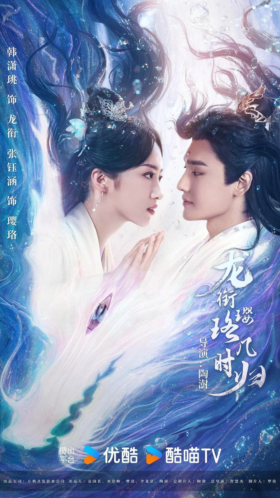 Инло, когда вернешься к Лун Сяню?