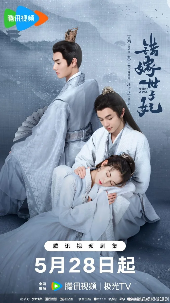 Судьба любви