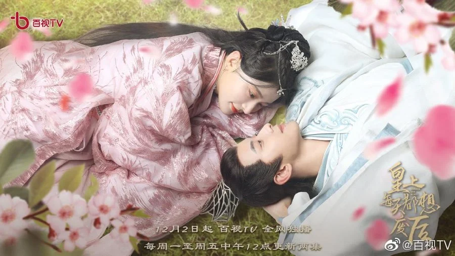 Император каждый день желает свергнуть императрицу