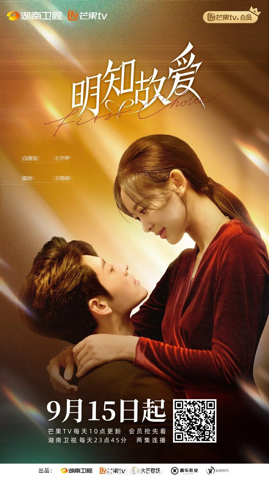 Первый выбор